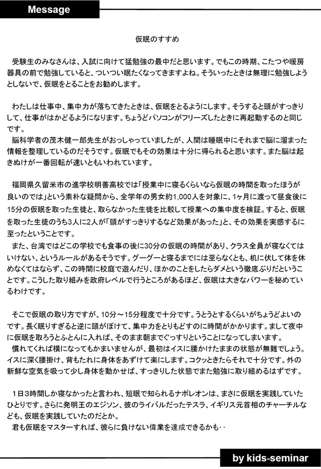 今月のmessage