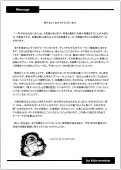 2011年9月のメッセージ